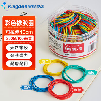 金蝶（kingdee）彩色弹力橡皮筋100g 耐用橡皮圈/乳胶圈/橡胶圈/牛皮筋/扎捆胶圈 财务办公用品S1005