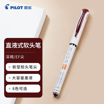百乐（PILOT）彩色科学软毛笔 大容量墨液细头手绘软笔书法秀丽水笔SVFM-20EF-SP EF咀深褐