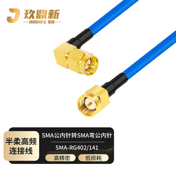 玖鼎新 SMA公转SMA弯公射频连接线RG402半柔高频线18G SMA天线延长线18G镀银铜0.5米 JDX-02-SJJW-1