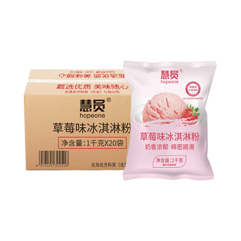 慧员（hopeone）草莓味冰淇淋粉1kg*20包/箱装甜筒雪糕奶球冰激淋批发商用家用