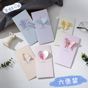狮洛德 三折立体蝴蝶结毕业贺卡花店礼品装饰卡生日祝福小卡片6张
