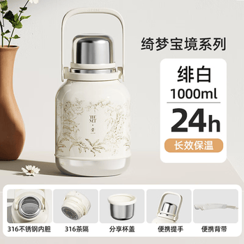 格米GE-MET24-B97 GERMxTHE MET保温杯绮梦宝境系列胖胖壶1000ml绯白