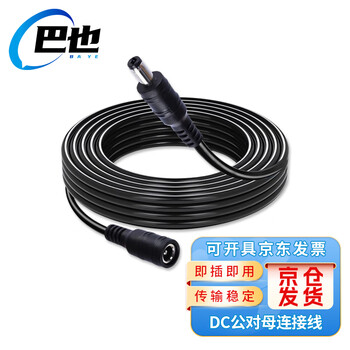 巴也 DC5.5*2.1mm公对母监控电源延长线 18AWG/0.75平方/10米 BY-DC2.1-MF010