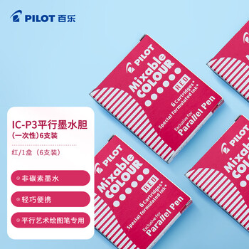 百乐（PILOT）平行钢笔彩色墨胆墨水囊钢笔用非碳素小学生可换墨囊平行墨水胆绘图笔文具 IC-P3-S6-R 红色6支装