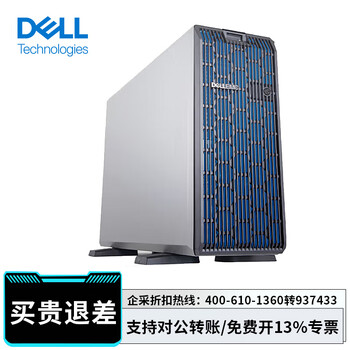 戴尔(DELL)T550塔式服务器存储GPU计算加速 4314*2 32G*2/2T企业/H355/800W*2 双口千兆