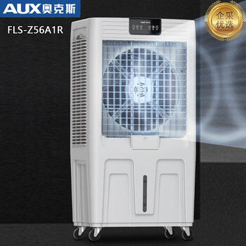 奥克斯冷风扇 .工业商用水冷制冷 单冷大型可移动 遥控款 160升大水箱3档风速【企采购】