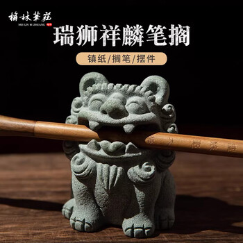 梅林笔庄笔搁毛笔架托瑞狮镇纸书法专用镇尺石头仿真小狮子创意可爱动物压纸石文房四宝桌面装饰摆件书法