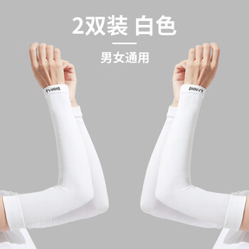 李宁（LI-NING）冰袖【四只装】防晒袖套男女冰丝套袖防紫外线冰凉柱袖骑行护手臂