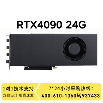 联想服务器工作站配件GPU显卡 深度学习 AI人工智能RTX 4090
