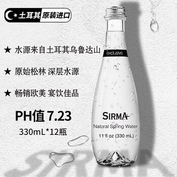 地中海榭漫土耳其进口 饮用天然泉水 330ml*12瓶 整箱装