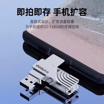 联想（lenovo）TPCU301 128GB Type-C USB 双接口手机U盘 高速读写 时尚便携 手机电脑平板通用优盘 商用
