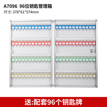 金隆兴 96位钥匙箱壁挂式钥匙收纳盒带锁 铝合金钥匙柜收纳管理箱 38*6*57cm含钥匙牌 A7096