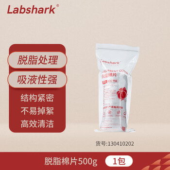 比克曼生物（BKMAM）脱脂棉花球棉卷实验室用药棉可做清创护理脱脂棉大包500克 脱脂棉片 1卷