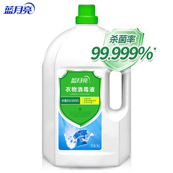 蓝月亮衣物消毒液除菌液3kg有效除菌(同洗衣液搭配使用)