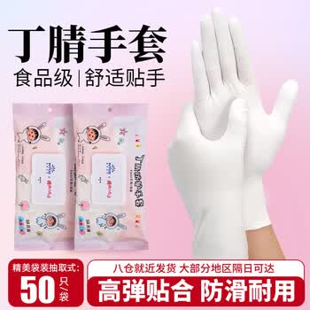 英科医疗（INTCO）一次性手套丁腈手套50只中码食品级丁晴手套橡胶厨房家务清洁洗碗