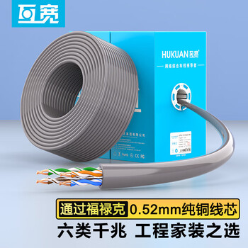 互宽 六类千兆非屏蔽网线CAT6家用监控电脑连接线网络宽带 六类CAT.6千兆0.52纯铜非屏蔽 灰色30米