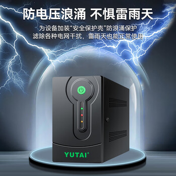 宇泰YTB2000 ups不间断电源 2000VA/1200W 电脑办公应急稳压续航家用停电 后备用电源可带4台普通电脑 宇泰YTB2000 ups不间断电源 2000VA/1200W 电脑办公应急稳压续航家用停电 后备用电源可带4台普通电脑