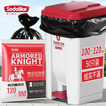 Sodolike尚岛平口垃圾袋黑色100*120CM50只单面1.4丝商用加厚大号物业袋 Sodolike尚岛平口垃圾袋黑色100*120CM50只单面1.4丝商用加厚大号物业袋