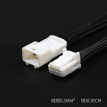 正鑫远 汽车连接器线束插头公母对插12孔公母全套带线30cm0.5平方