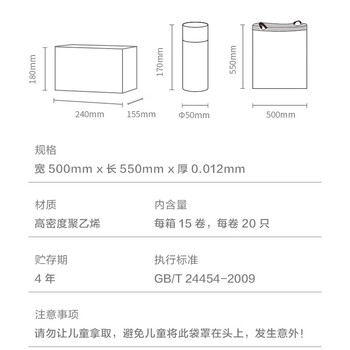 京东京造 抽绳式垃圾袋50*55cm*300只 12μ1.2丝 手提厨房家用加厚大号