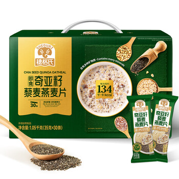 穗格氏奇亚籽藜麦燕麦片35g*30条冲泡即食营养学生早餐健身代餐冲饮礼盒