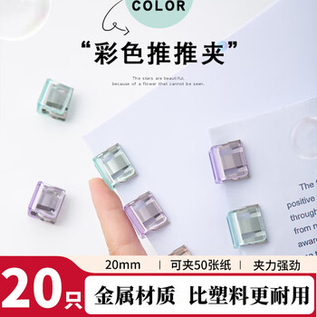 三年二班推推夹透明可补充小夹子文具学生多功能文件夹推夹器试卷夹书夹收纳神器办公用品资料夹