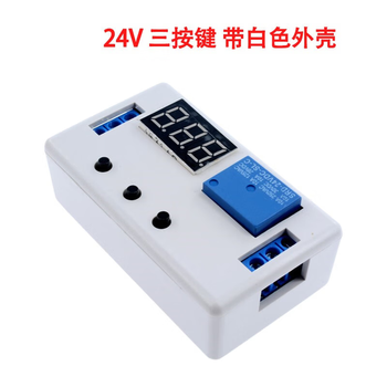凯元达 一路数显延时继电器模块触发断电断开循环定时 电路开关模块24V 三按键 带白色外壳