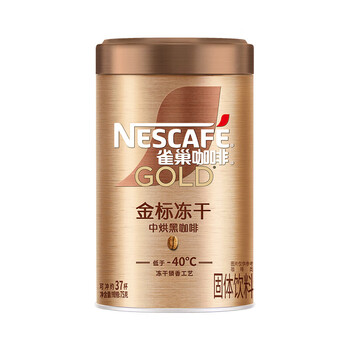 雀巢咖啡黑咖金牌中烘冻干75g 速溶美式黑咖啡 健身燃减防困罐装 