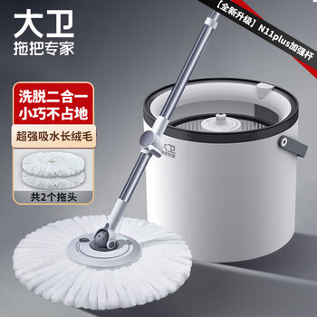 大卫 带桶旋转拖把 免手洗强吸水 洗脱二合一 拖布N11Plus 配替换头*2