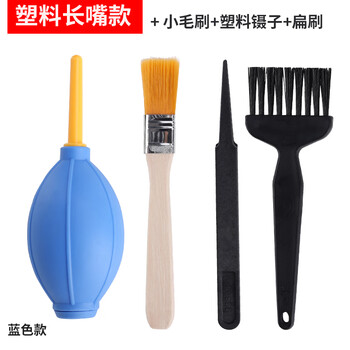 惠世达 强力吹气球键盘镜头清洁除尘  蓝长嘴款吹尘球+毛刷镊子扁刷(10个)