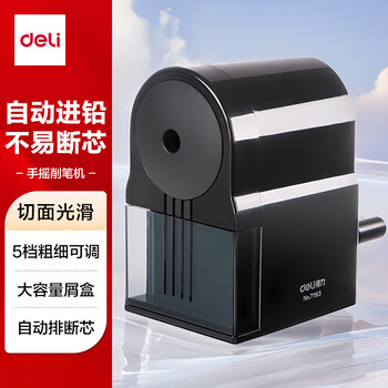 得力（deli）自动进笔削笔机5档笔尖粗细可调卷笔刀削笔刀可削彩铅转笔刀自动排除断芯学生文具考试生日礼物黑