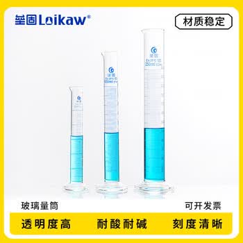 垒固 圆底玻璃量筒 高硼硅玻璃量出式量筒 500ml【2个/盒】 1盒 