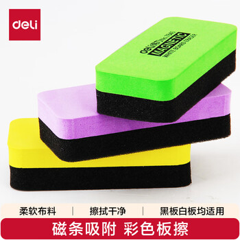 得力（deli）【办公文具】110*50*30mm白板擦磁吸黑板白板笔擦黑板擦绒布画板擦学校办公家用教学颜色随机