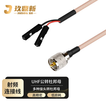 玖鼎新 UHF公转杜邦母连接线转接线 UHF转杜邦信号源示波器测试线屏蔽抗干扰2米 JDX-UJDK-5
