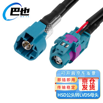 巴也 HSD/LVDS4+2P公转母水兰色插头 汽车高清摄像头连接线3m/1条 BY-HSD03MF