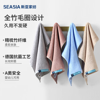 新亚竹纤维大方巾4条装抗菌吸水小毛巾洗脸帕面巾手巾 34×34cm45g/条