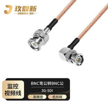 玖鼎新 BNC弯公转BNC公监控摄像机视频线HD-SDI线 RG179射频线75欧姆Q9超细高清线20米 JDX-BJW75-10