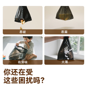 京东京造 抽绳式垃圾袋50*55cm*300只 12μ1.2丝 手提厨房家用加厚大号