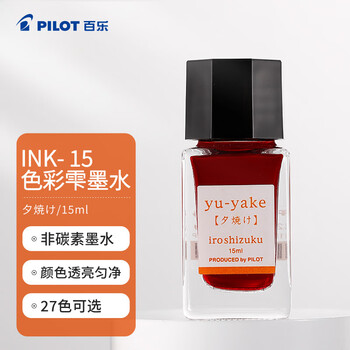 百乐（PILOT）彩色墨水钢笔用非碳素墨汁书法专用钢笔水小学生3-6年级吸墨钢笔练字笔文具 INK-15-YU 15ml夕烧