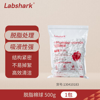比克曼生物（BKMAM）脱脂棉花球棉卷实验室用药棉可做清创护理脱脂棉大包500克 脱脂棉球 1包