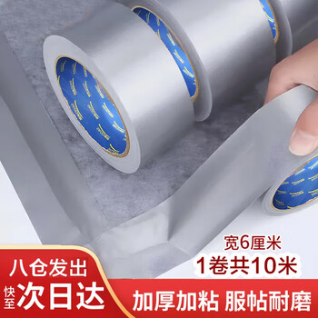 迪麦佳 【加厚250μm】强力布基胶带防台风可封窗舞台地毯胶带耐磨防水布基胶带 灰色加宽 60mm*10m 1卷