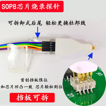 宏达硕芯片下载烧录烧写探针弹簧针flasheeprom芯片烧录器线标准VSON/WSON8mmx6mm封装（8.5间距）