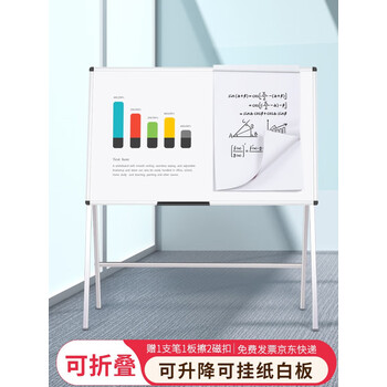 AUCS180*90cm可折叠白板移动黑板支架式写字板 磁性会议室办公室教室家教培训开会教学白班带大白板架
