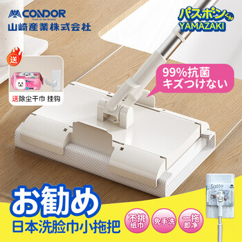 CONDOR日本洗脸巾拖把配30片静电除尘纸迷你拖把家用免手洗夹布平板拖把