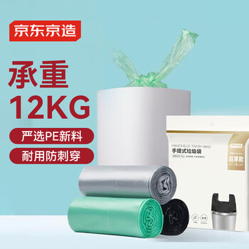 京东京造 背心式垃圾袋50*65cm*60只 超厚15μ1.5丝 手提厨房家用加厚大号