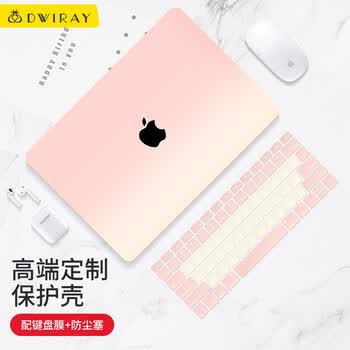 帝伊工坊适用苹果笔记本电脑保护壳新Macbook Pro14英寸保护套M1/M2/M3/M4/M5 MAX渐变外壳