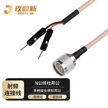 玖鼎新 N公转杜邦公连接线转接线 N转杜邦信号源示波器测试线屏蔽抗干扰10米 JDX-NJ4DJ-12