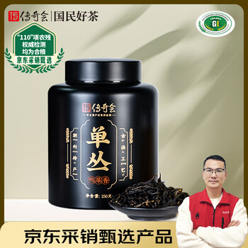 传奇会乌龙茶 凤凰单枞鸭屎香特级250g 罐装乌岽单丛茶叶自己喝送礼