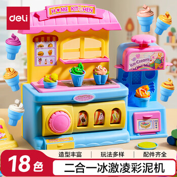 得力冰淇淋面条二合一彩泥机18色套装橡皮泥超轻粘土玩具男孩女孩手工DIY黏土儿童生日开学文具