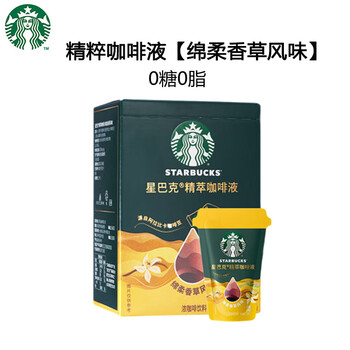 星巴克精萃咖啡液 阿拉比卡豆 浓醇黑咖啡 绵柔香草风味25ml*6杯